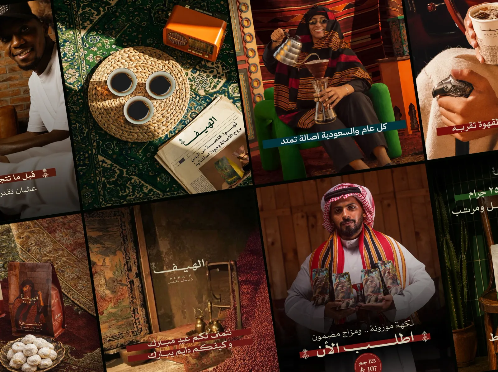 al haif posts